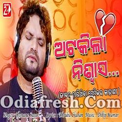 Atakila Niswasa - Odia New Sad Song By Humane Sagar